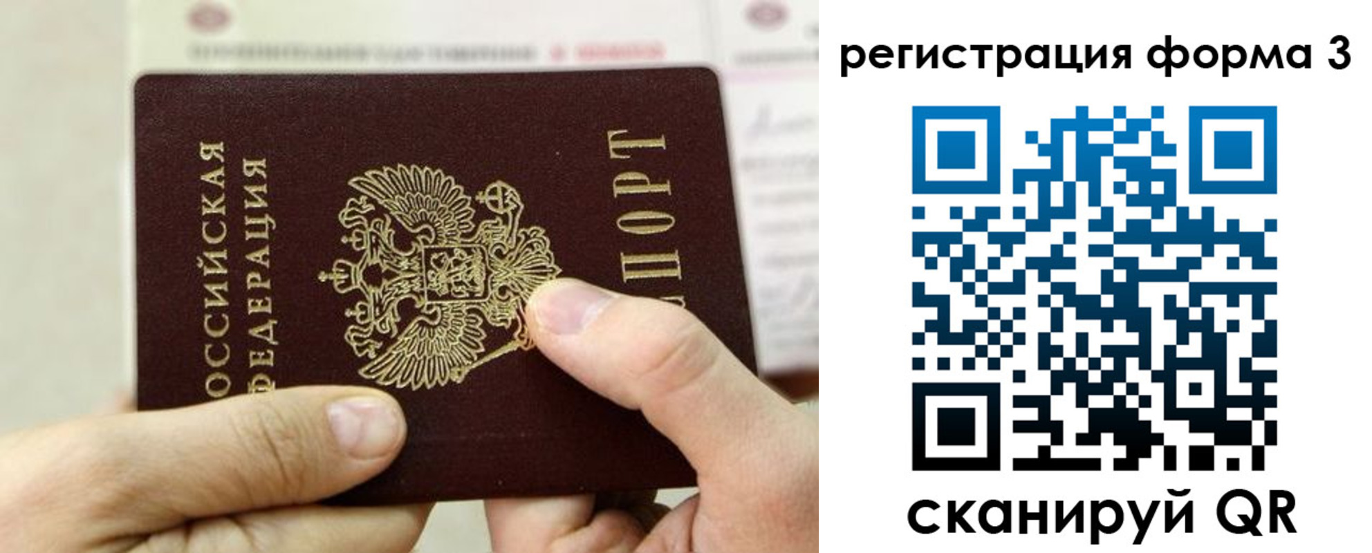 временная регистрация законно в Чаплыгине